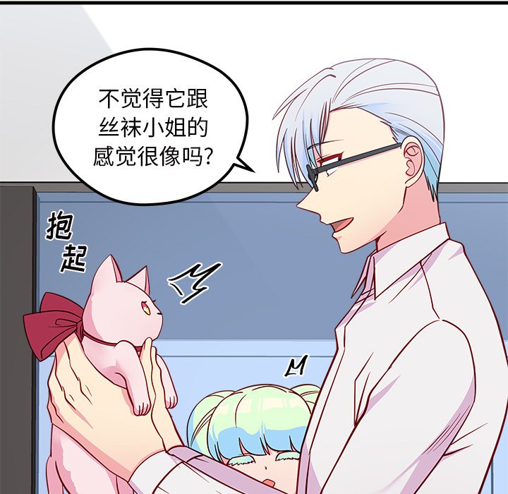 第44话_恋爱攻略87