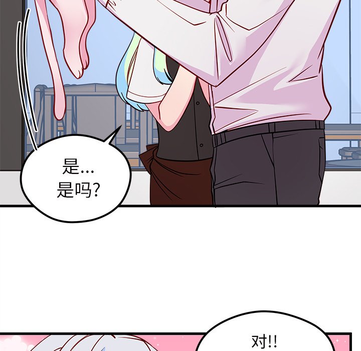 第44话_恋爱攻略88