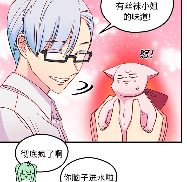 第44话_恋爱攻略89