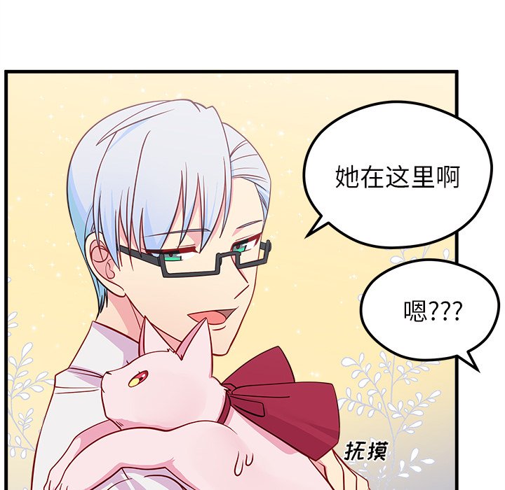 第44话_恋爱攻略97
