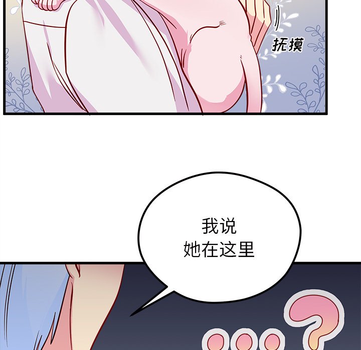第44话_恋爱攻略98