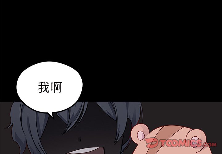 第43话_恋爱攻略1