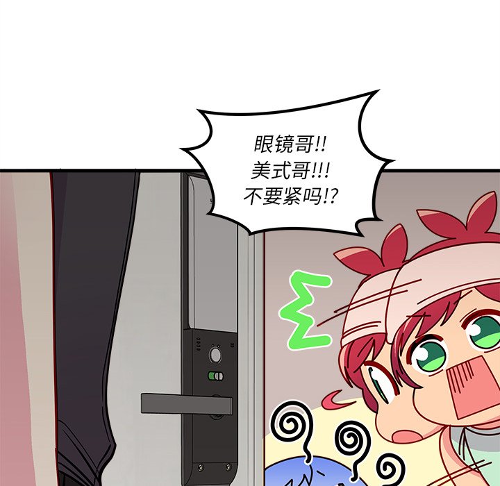第43话_恋爱攻略102