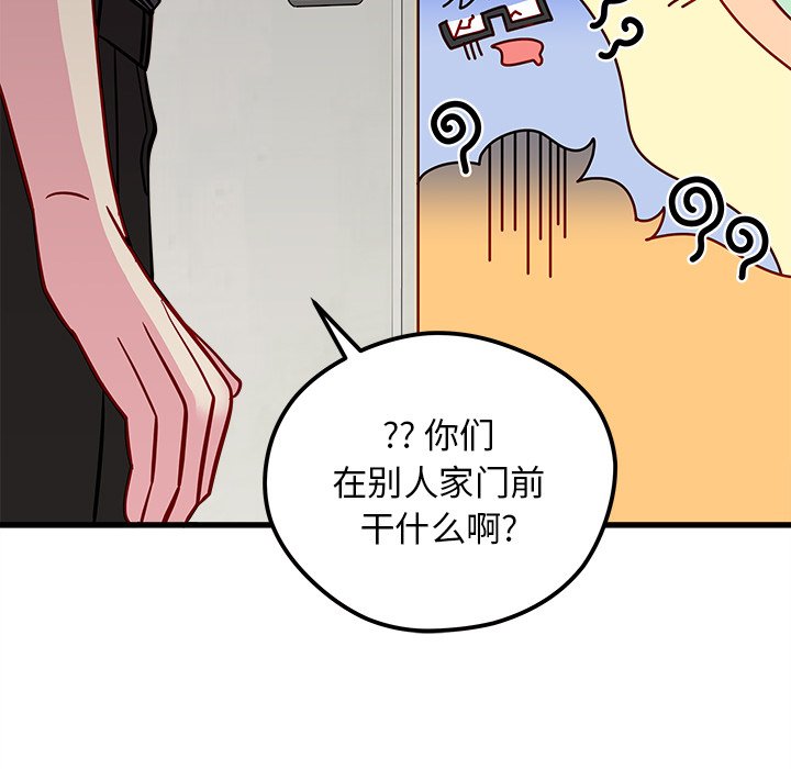 第43话_恋爱攻略103