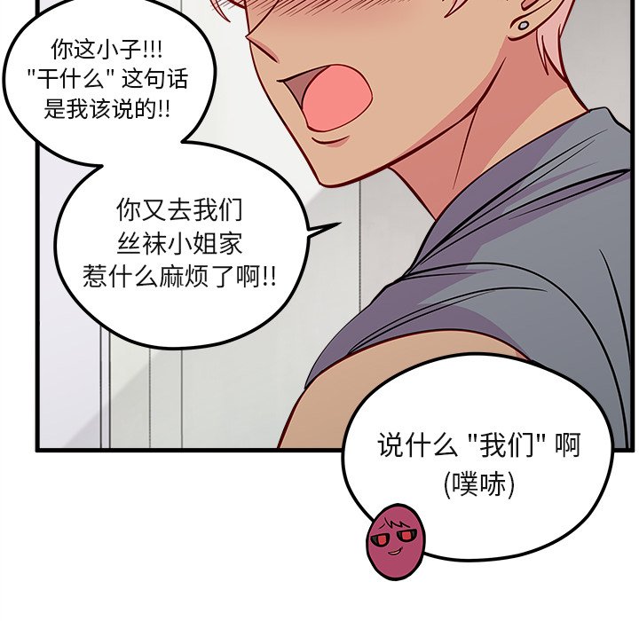 第43话_恋爱攻略105