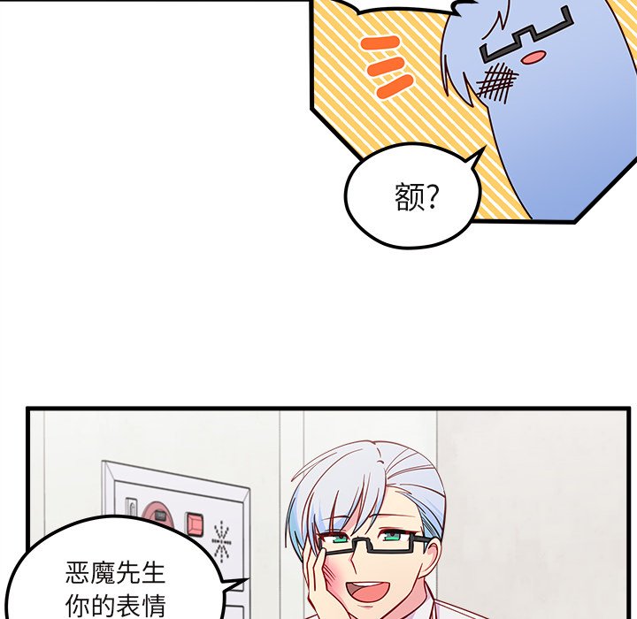 第43话_恋爱攻略107