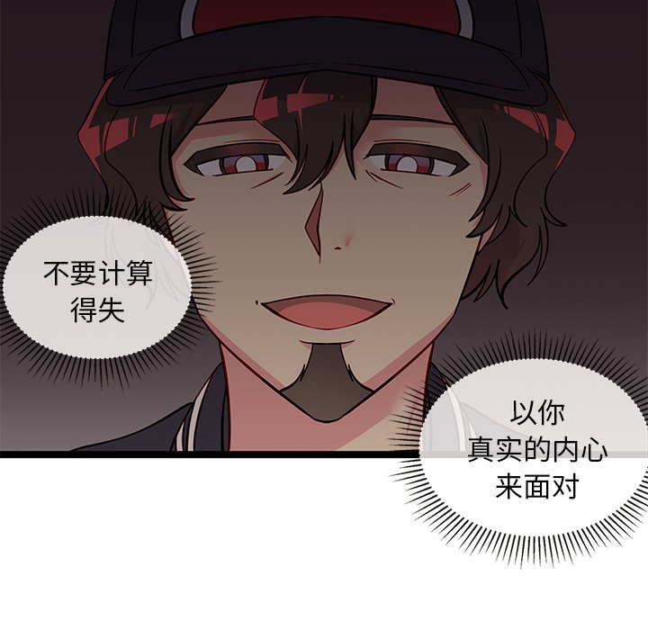 第43话_恋爱攻略11