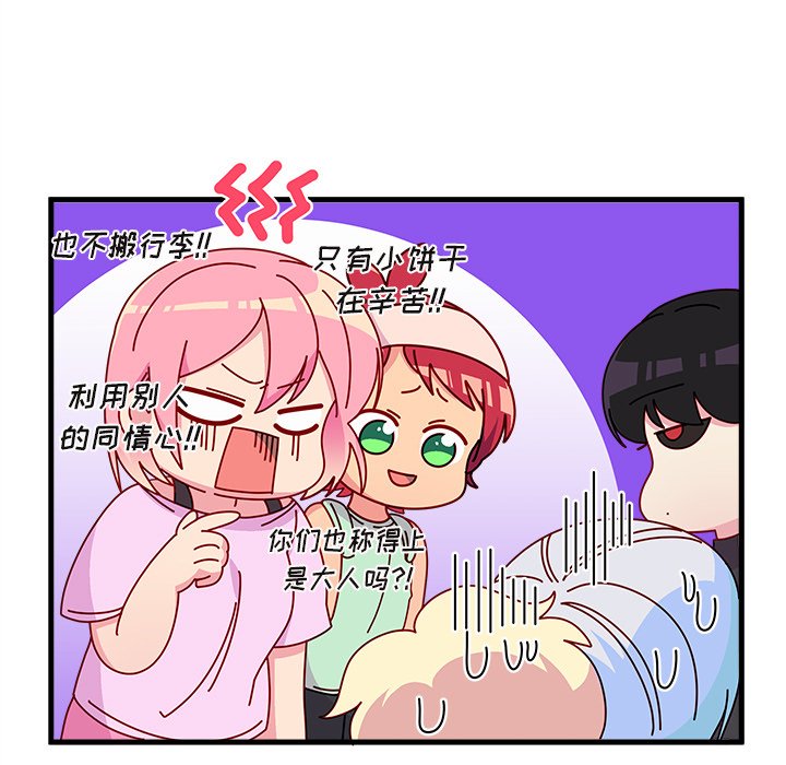 第43话_恋爱攻略114