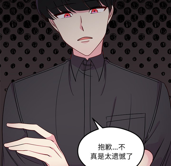第43话_恋爱攻略17