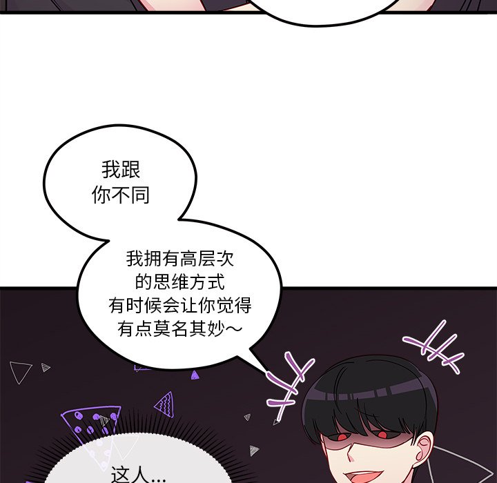 第43话_恋爱攻略18
