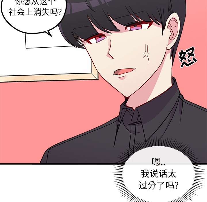 第43话_恋爱攻略24