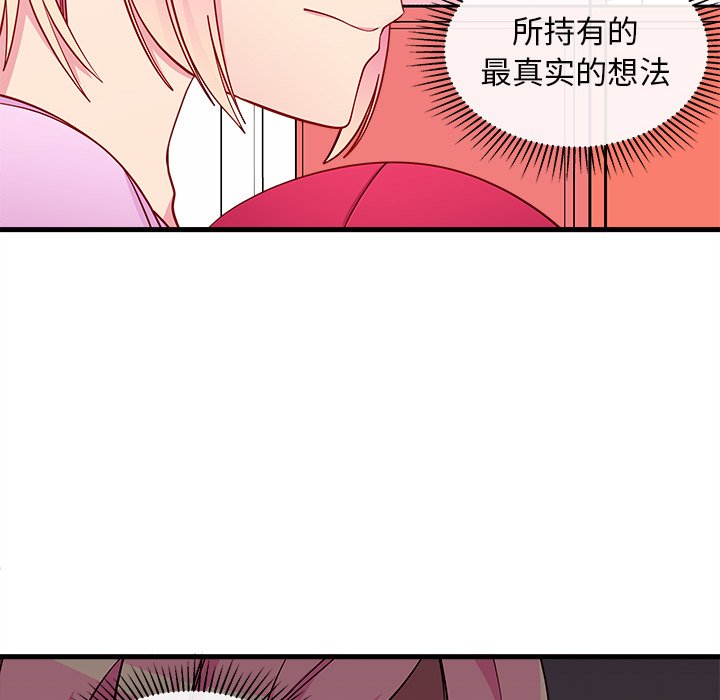 第43话_恋爱攻略26