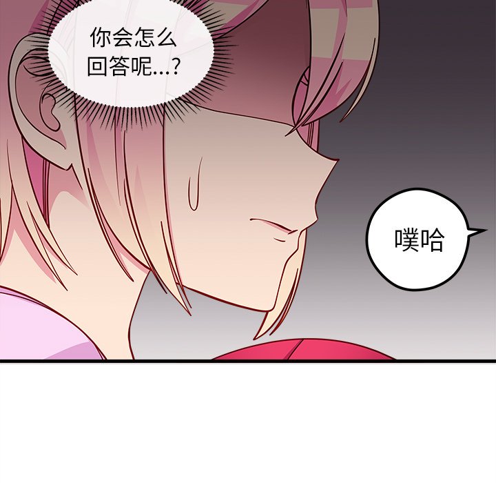 第43话_恋爱攻略27