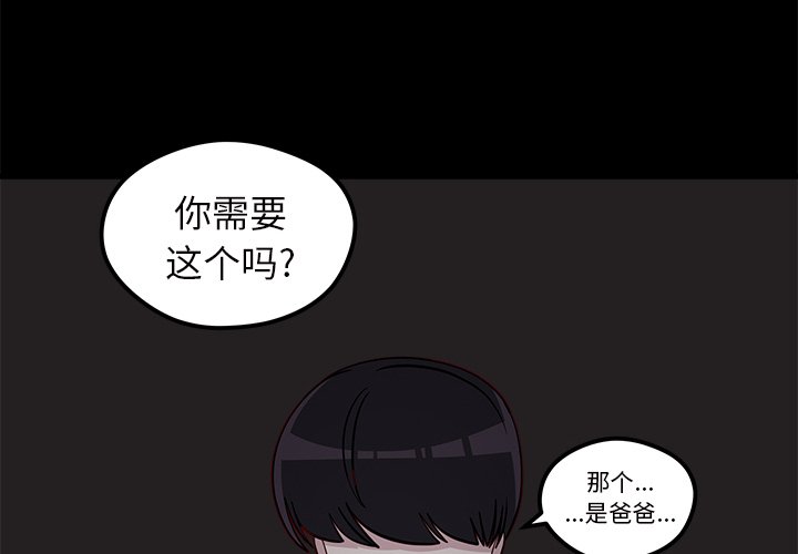 第43话_恋爱攻略3