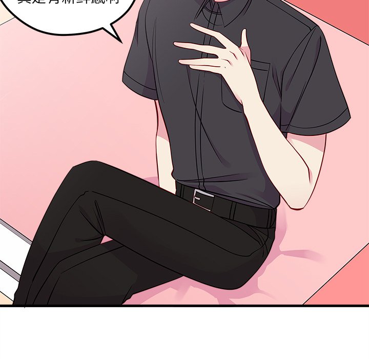 第43话_恋爱攻略31