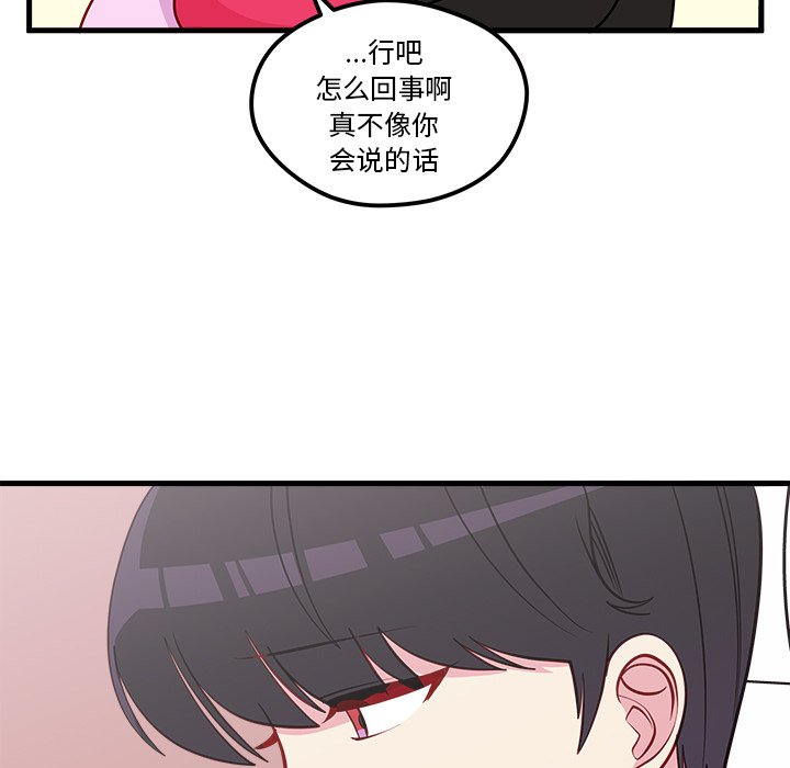 第43话_恋爱攻略33