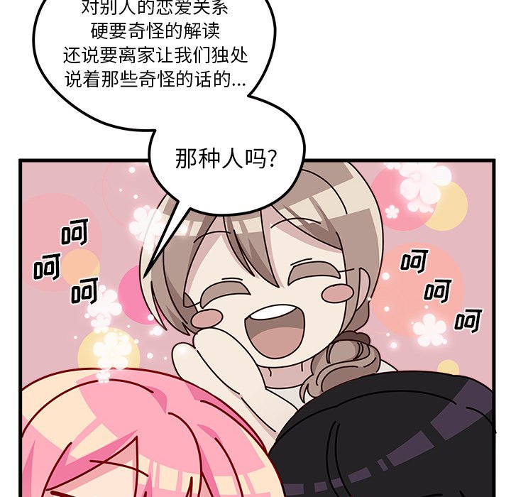 第43话_恋爱攻略38