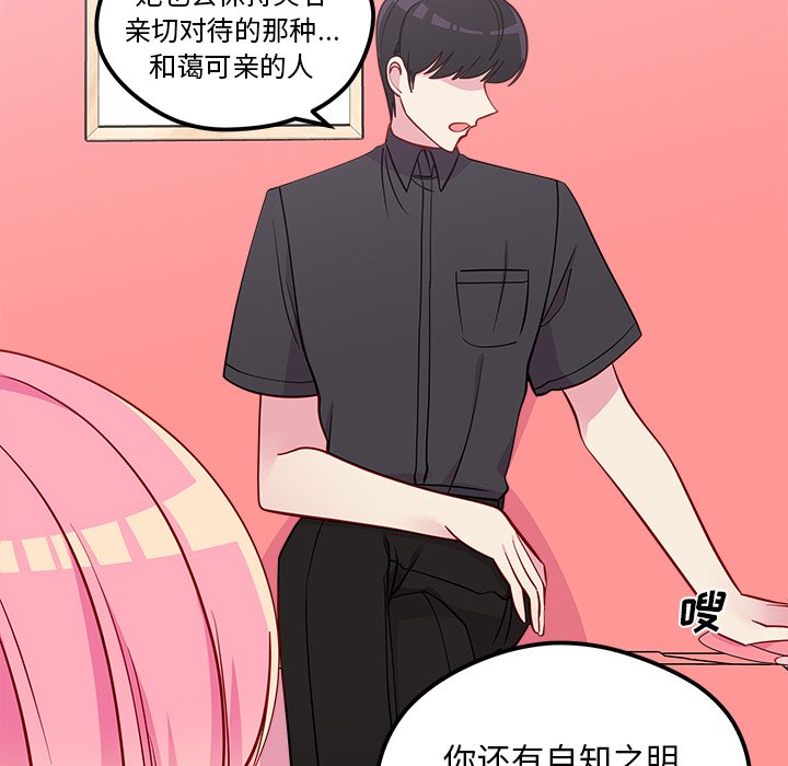 第43话_恋爱攻略40