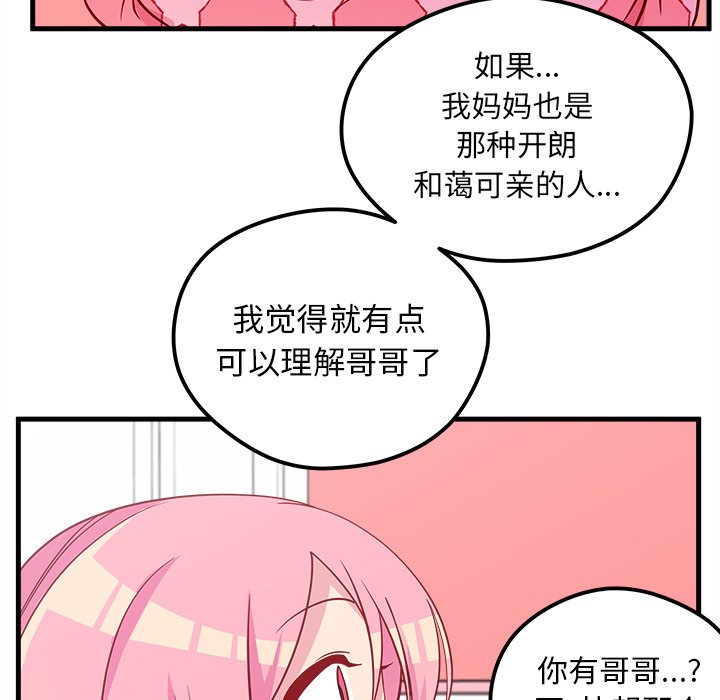 第43话_恋爱攻略43