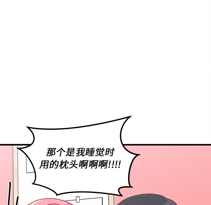 第43话_恋爱攻略45
