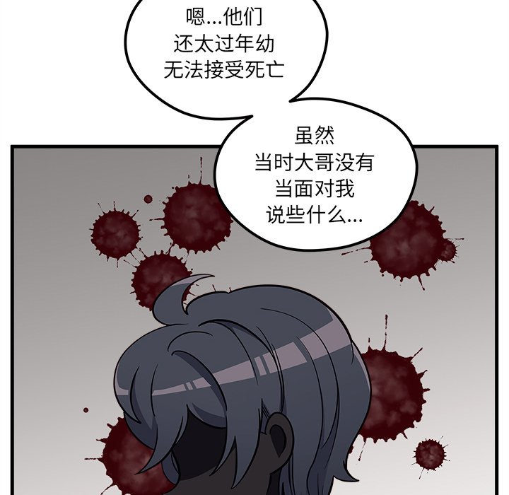 第43话_恋爱攻略49
