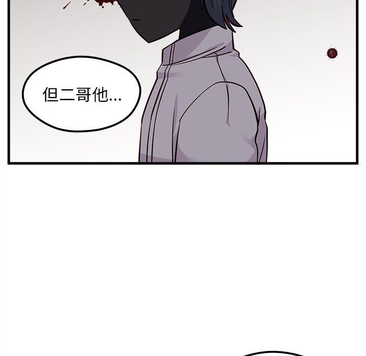 第43话_恋爱攻略50