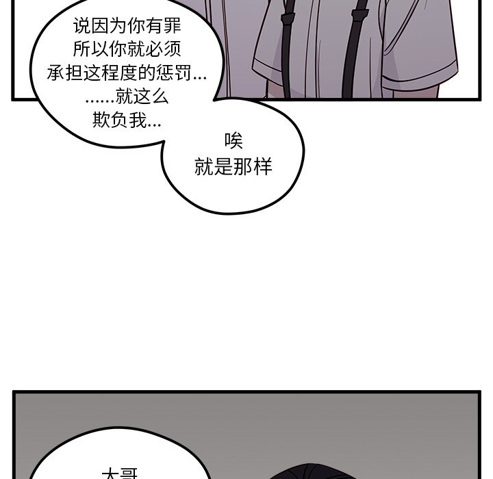 第43话_恋爱攻略52