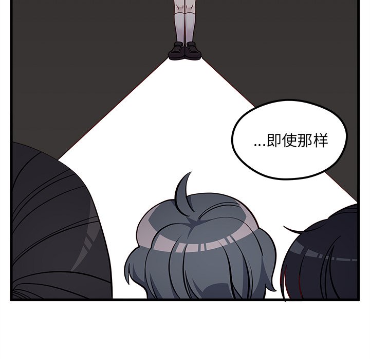 第43话_恋爱攻略55