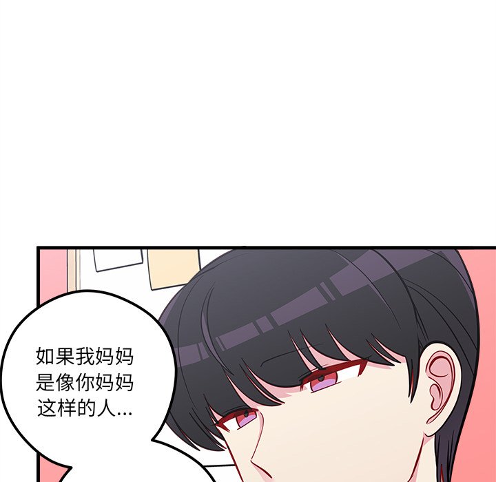 第43话_恋爱攻略56