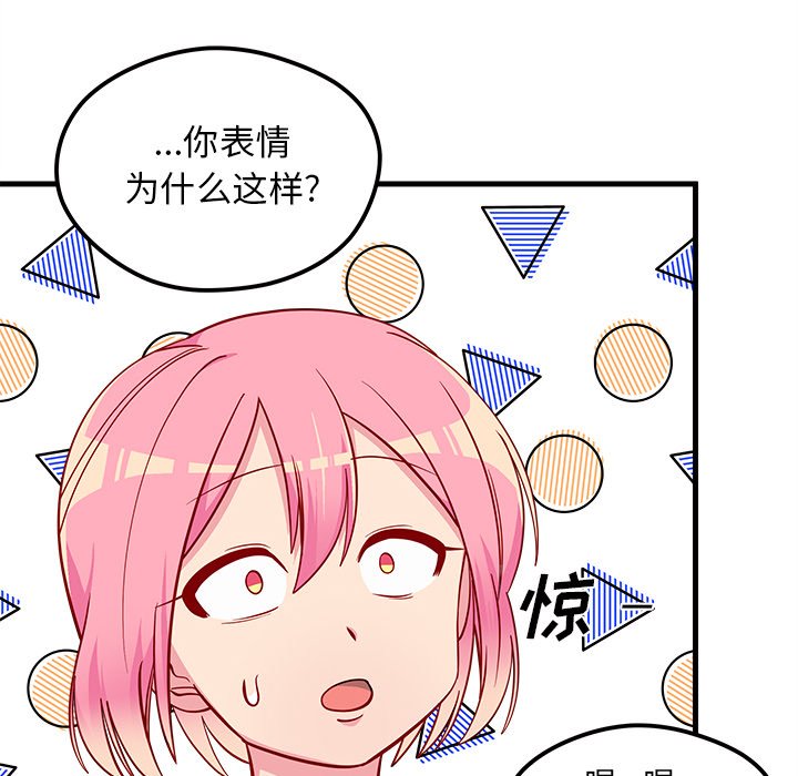 第43话_恋爱攻略62