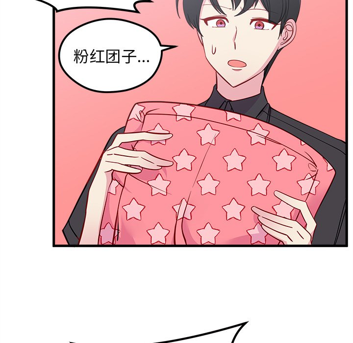 第43话_恋爱攻略67