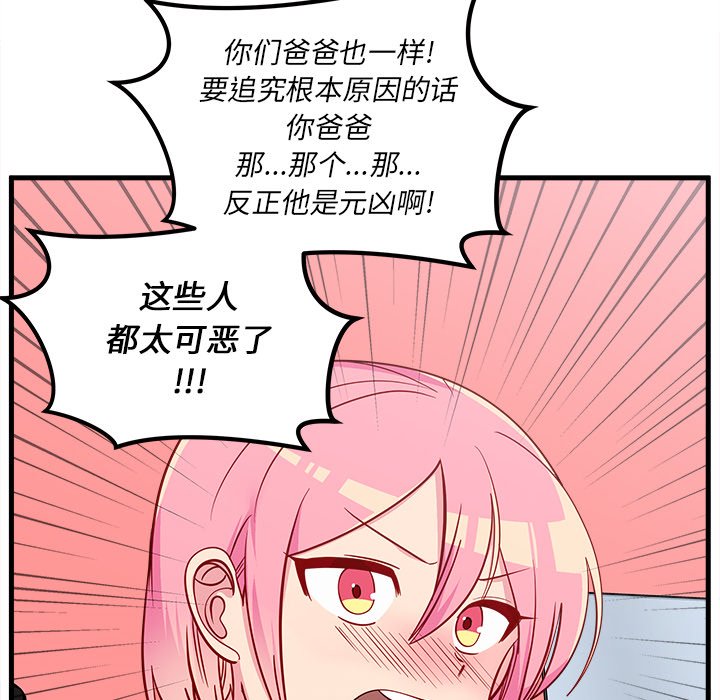 第43话_恋爱攻略68