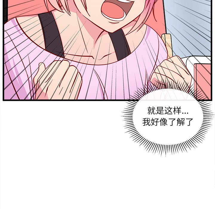 第43话_恋爱攻略69