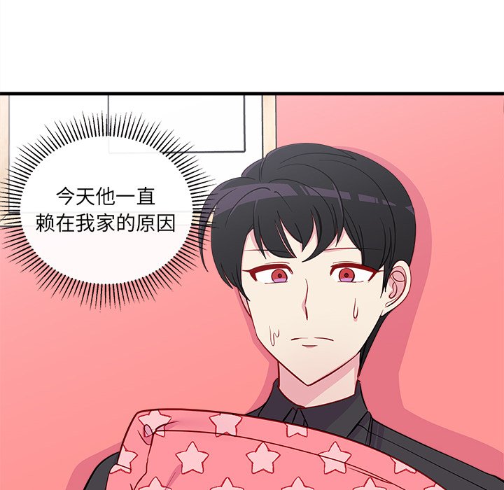 第43话_恋爱攻略70