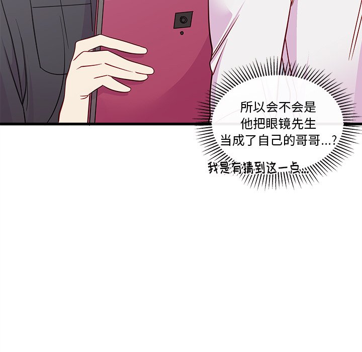 第43话_恋爱攻略73