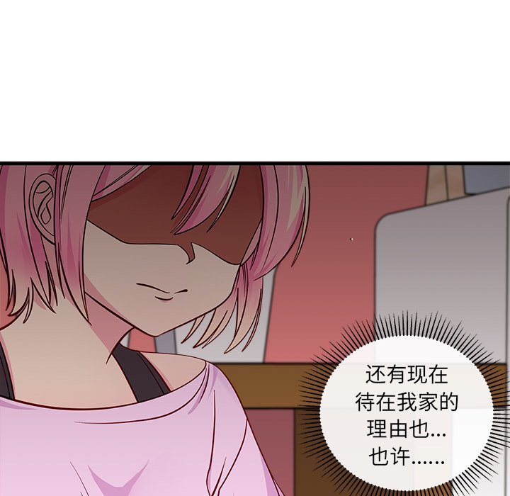第43话_恋爱攻略74