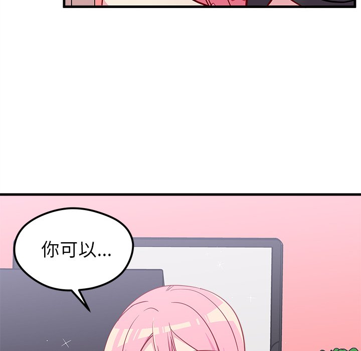 第43话_恋爱攻略77