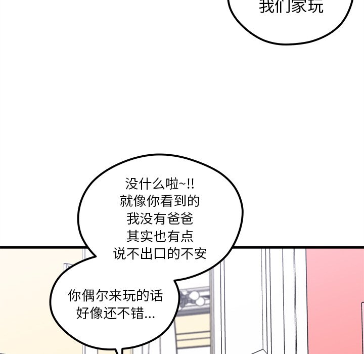 第43话_恋爱攻略79