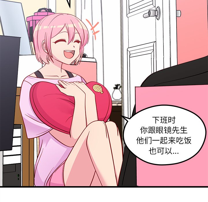 第43话_恋爱攻略80