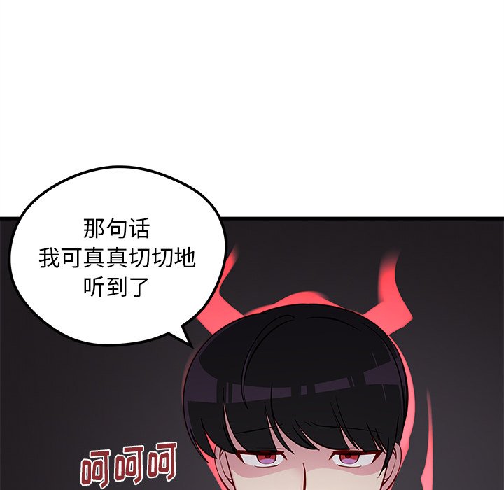 第43话_恋爱攻略84