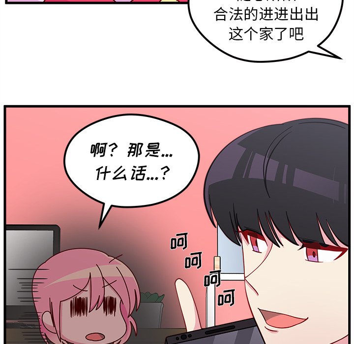 第43话_恋爱攻略87