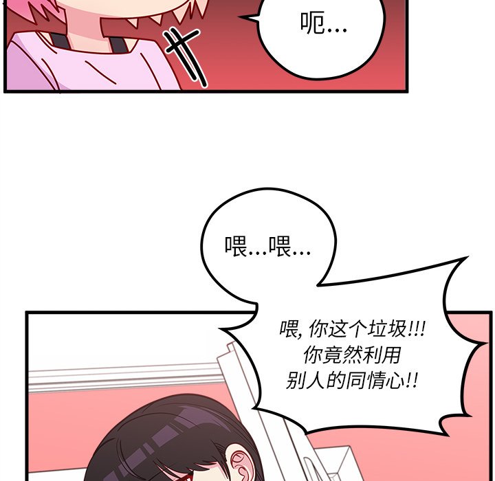 第43话_恋爱攻略90