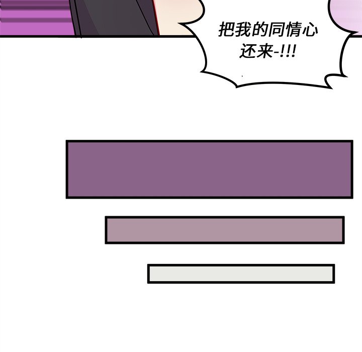 第43话_恋爱攻略95