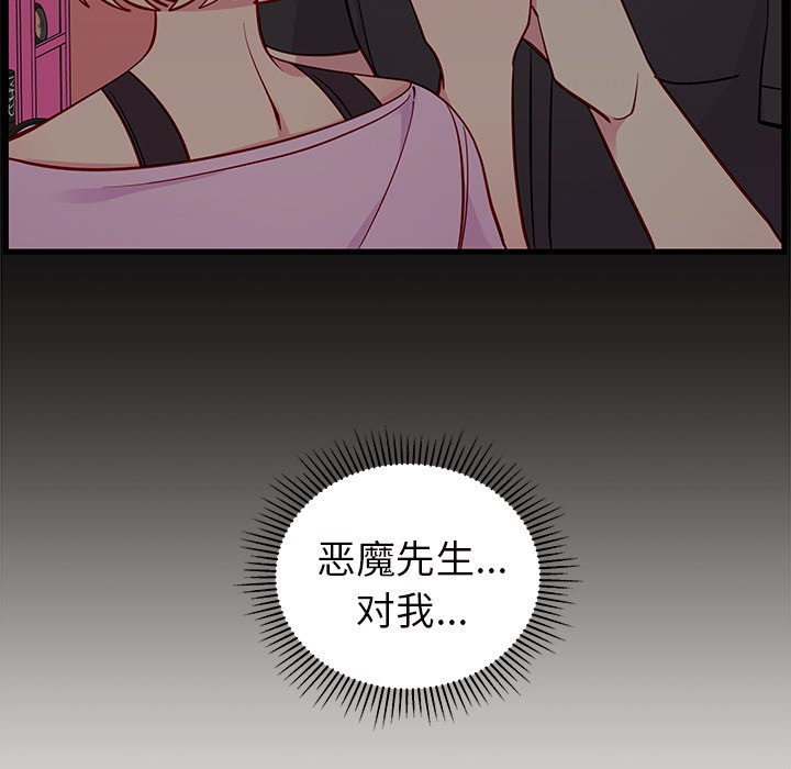 第42话_恋爱攻略100