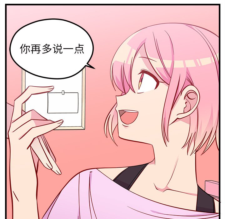第42话_恋爱攻略104