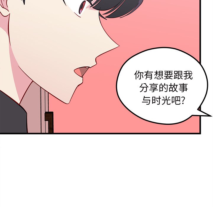 第42话_恋爱攻略106
