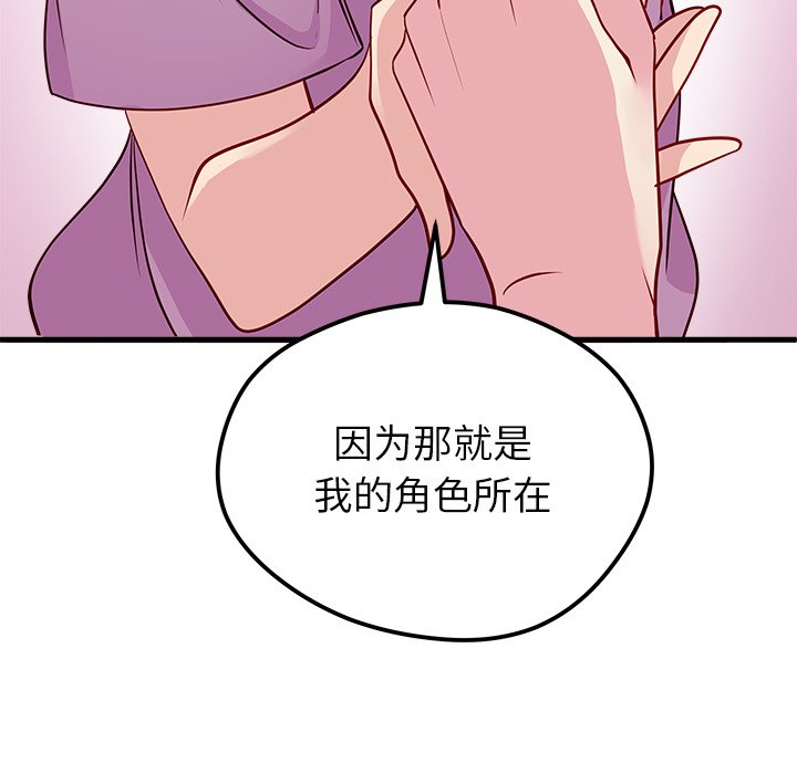 第42话_恋爱攻略110