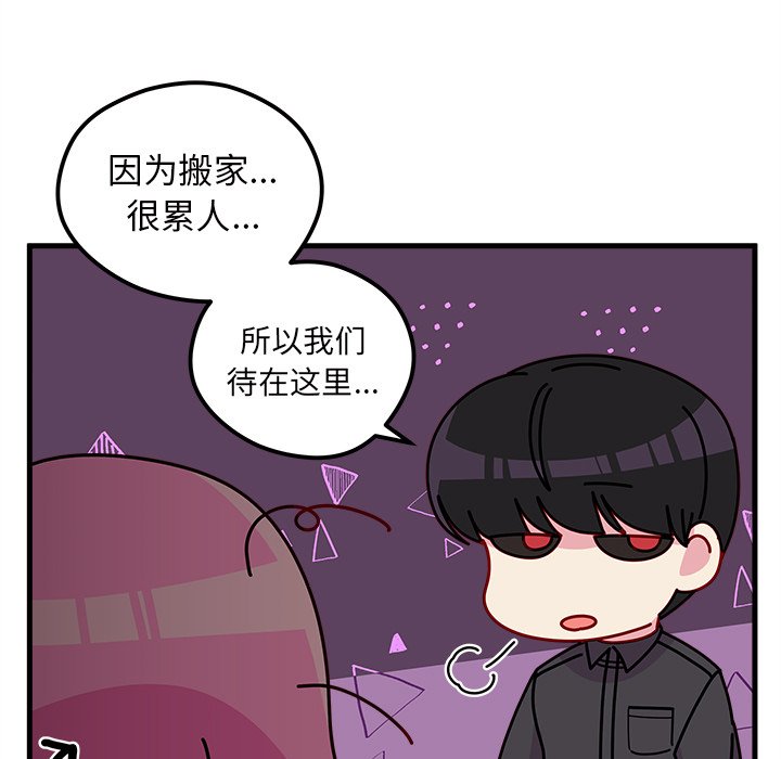 第42话_恋爱攻略12