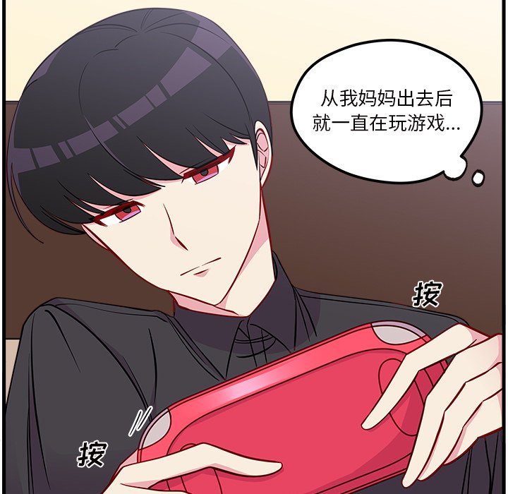 第42话_恋爱攻略19