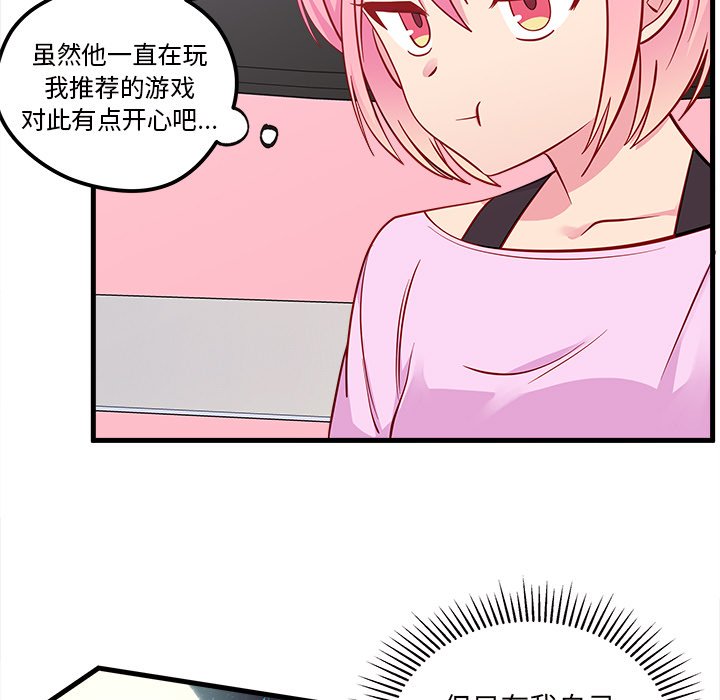 第42话_恋爱攻略21